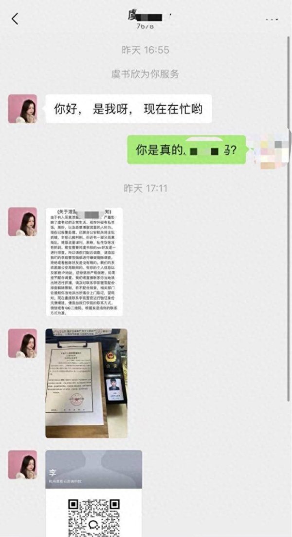 垒富配资 “不配合就把你爷爷、奶奶抓起来！”福州11岁女孩被骗6万元