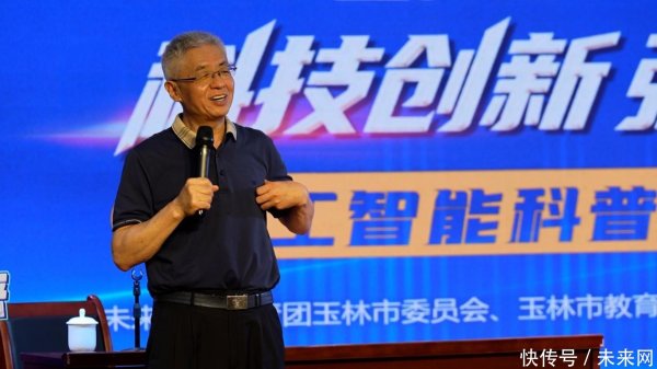 大金牛 这场科普思政讲座超燃！广西玉林中小学生居然这样提问著名网络通信专家